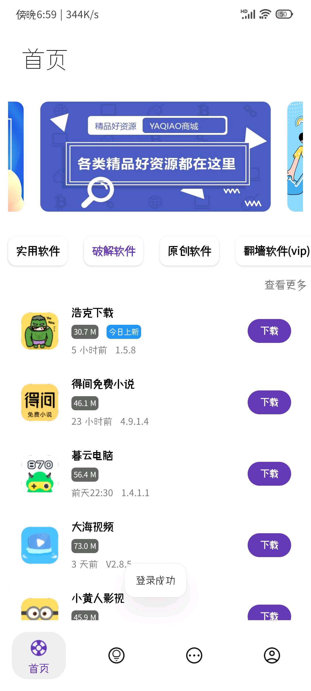 无极软件库