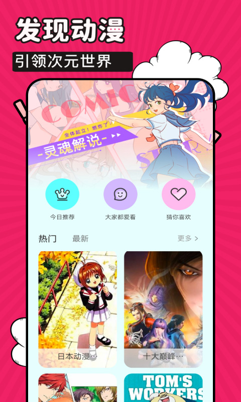 火星漫画