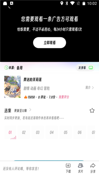 樱次元