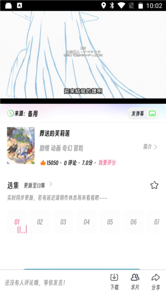 樱次元