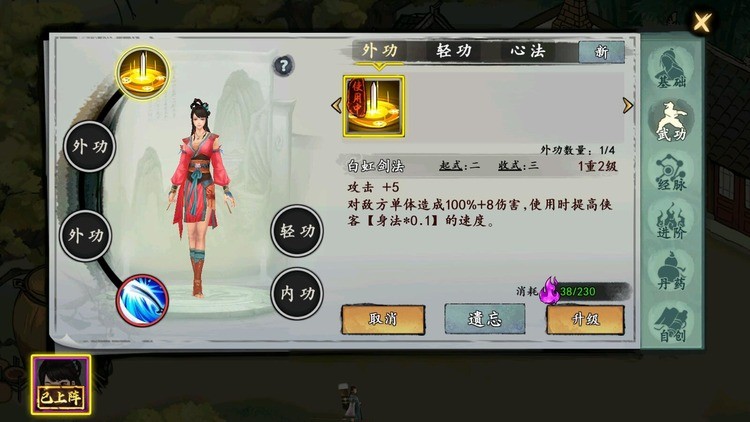 武侠历险记内置菜单版