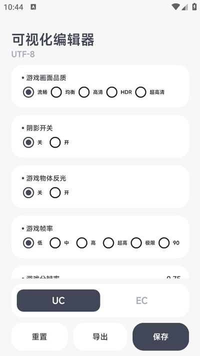 阿尔法画质助手1.01版