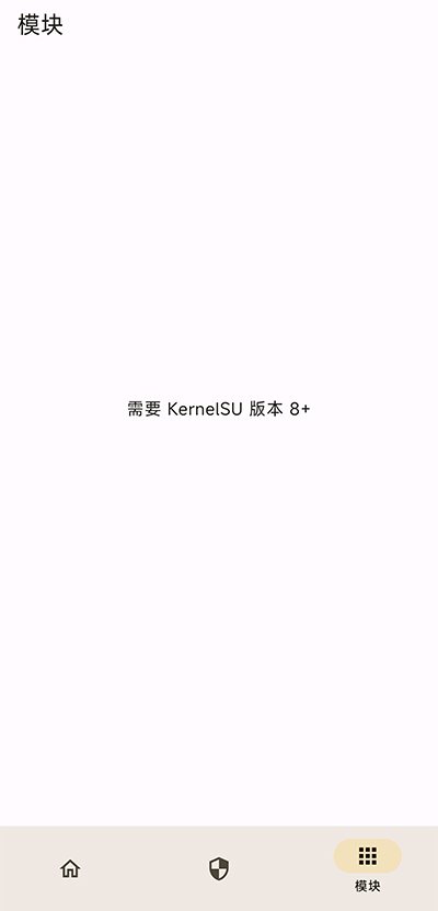 kernelsu中文版