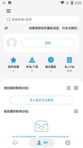 微音乐1.5.8版