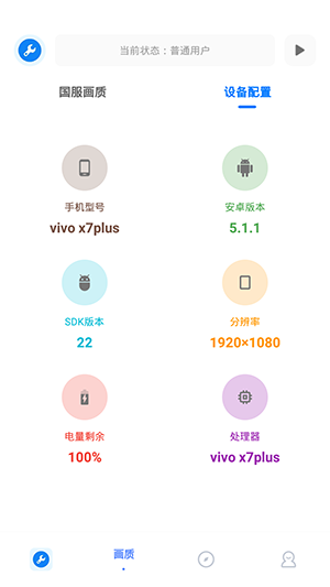 初阳工具箱免卡密版