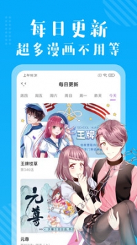 小火星漫画