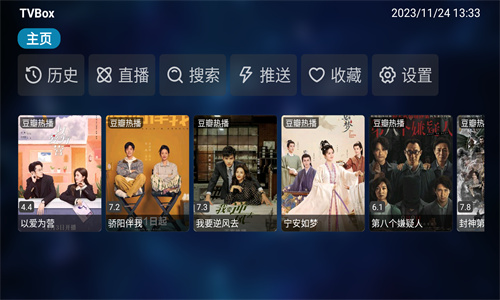 TVbox自带配置源接口版