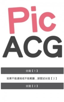 picacg哔咔免注册安装包版