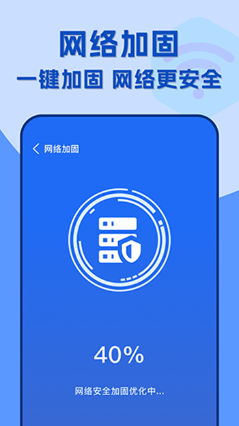 附近wifi速连