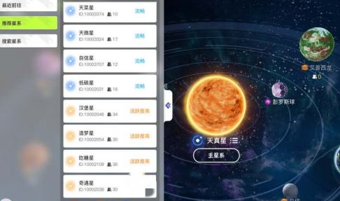 《创造吧我们的星球》搬家方法