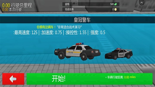 警察破案模拟