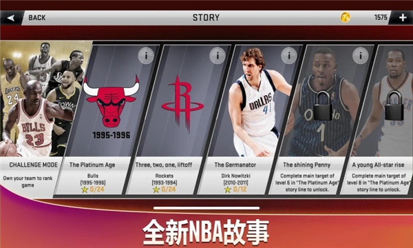 NBA2K20内置作弊菜单版