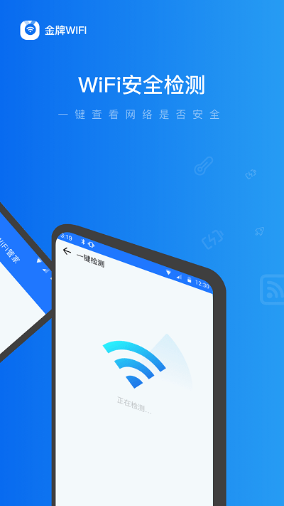 金牌WiFi