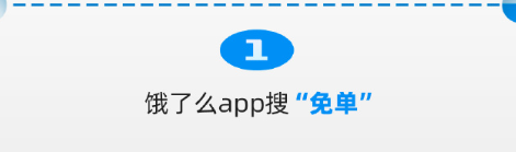 《饿了么》开心运动会猜答案免单每日答案大全