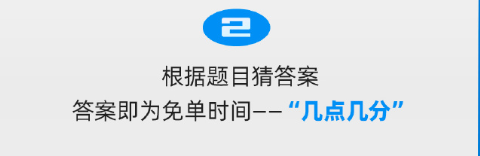 《饿了么》开心运动会猜答案免单每日答案大全