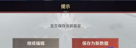 《永劫无间手游》捏脸二维码导入方法