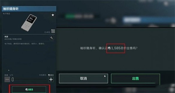 《三角洲行动》快速赚钱方法