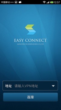 EasyConnect正版