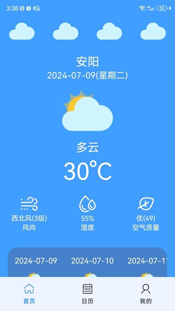 旭东天气