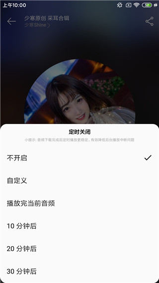 静听音乐播放器