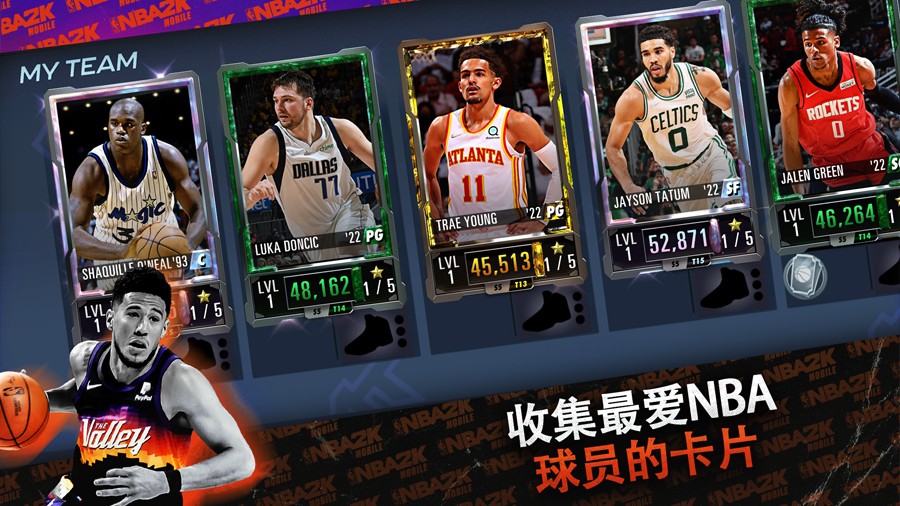 nba2k24安卓正版