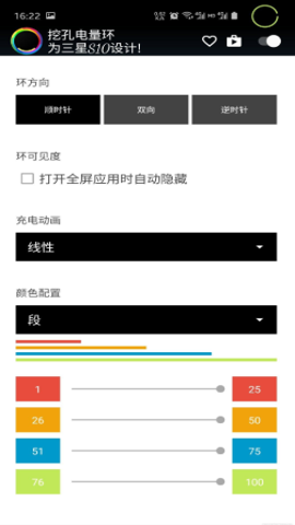 挖孔电量环