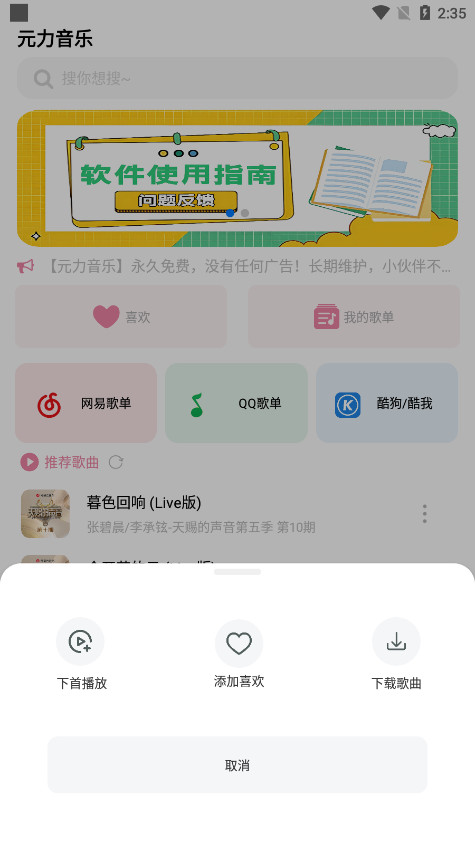 元力音乐自带音源地址最新版