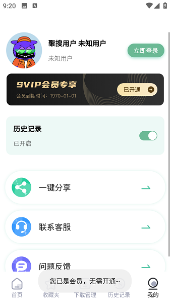 万象聚搜免登录版