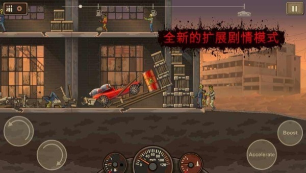 战车撞僵尸2内置MOD菜单版