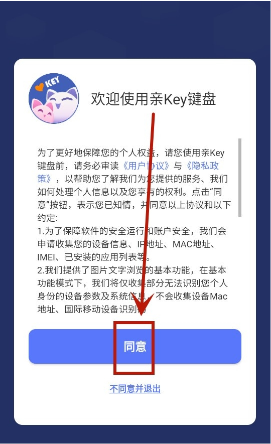 亲Key键盘