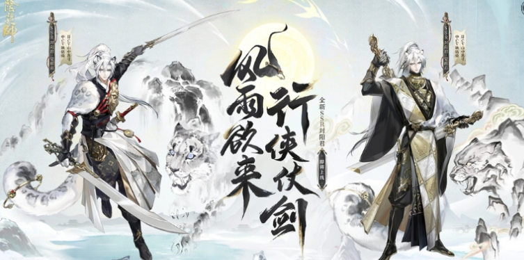 《阴阳师》踏雪寻踪版本上线时间