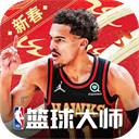 NBA篮球大师