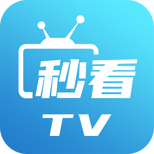 秒看电视TV