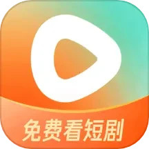 红果免费短剧安全版