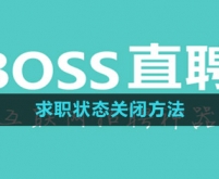 bossֱƸְ״̬رշ