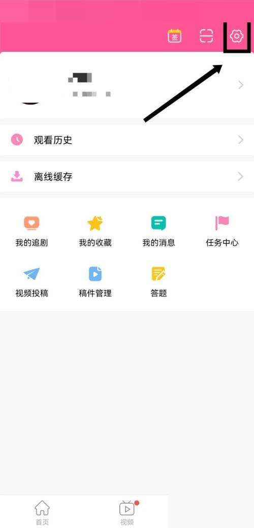 《韩剧TV》修改手机号方法