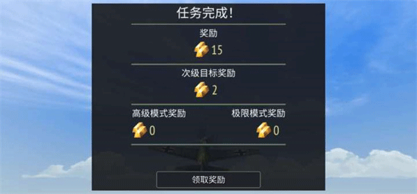 浴血战机二战空战