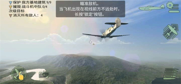 浴血战机二战空战