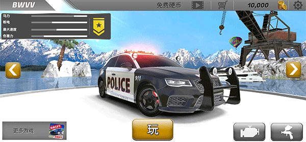 警车漂移模拟器