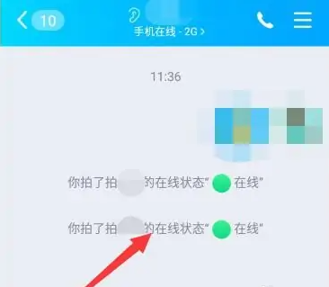 《QQ》拍一拍好友方法