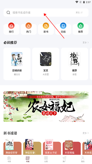 笔下免费小说