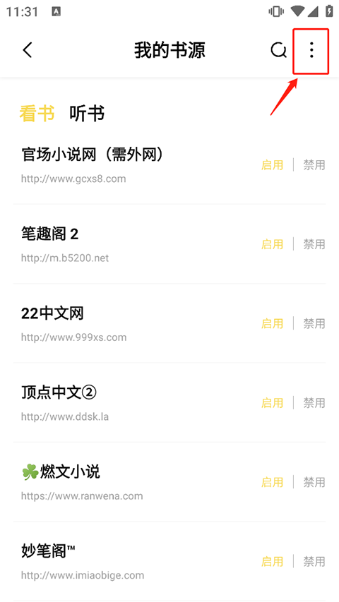 启阅小说