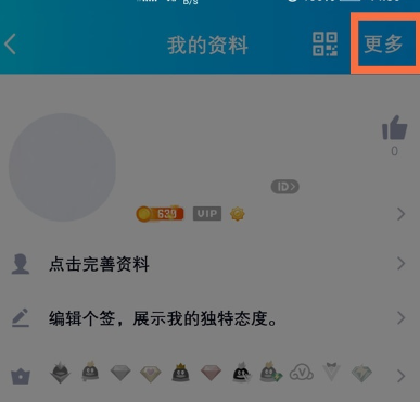 《qq》群匿名打开方法