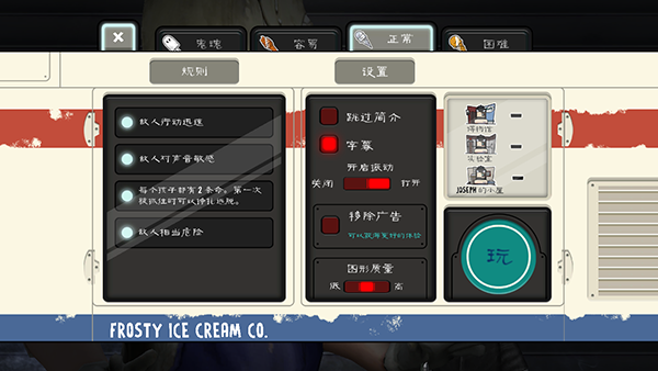 恐怖冰淇淋8最终章版
