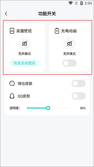 百变桌面壁纸