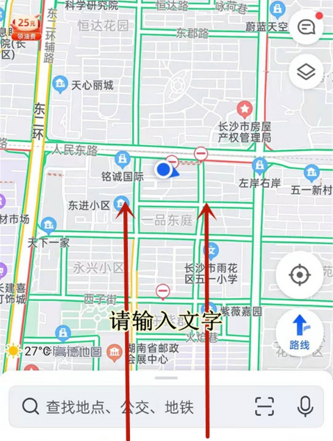 《高德地图》离线地图模式开启方法