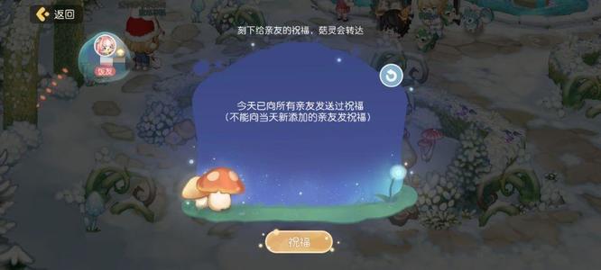 《奥比岛》亲友祝福领取方法