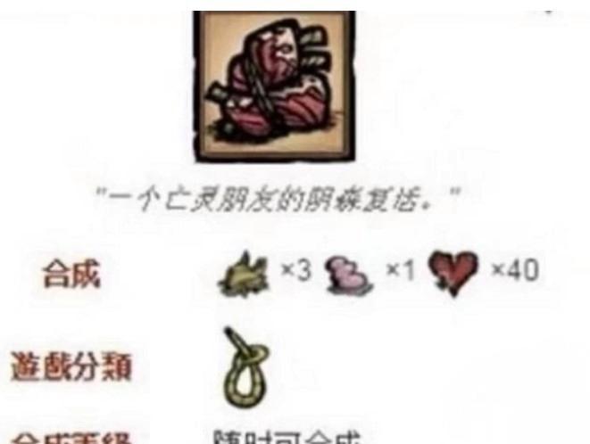 《饥荒》变成鬼魂复活方法