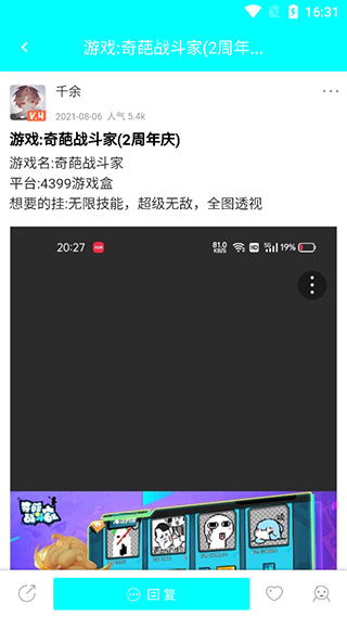 黑侠APK