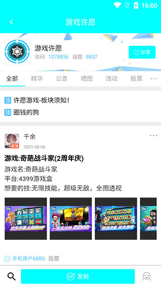 黑侠APK